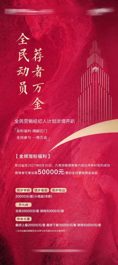 全民营销月-采灵感-https://www.cailinggan.com/