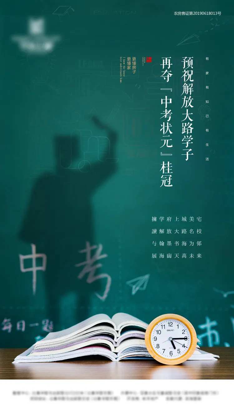 中考加油-采灵感-cailinggan.com