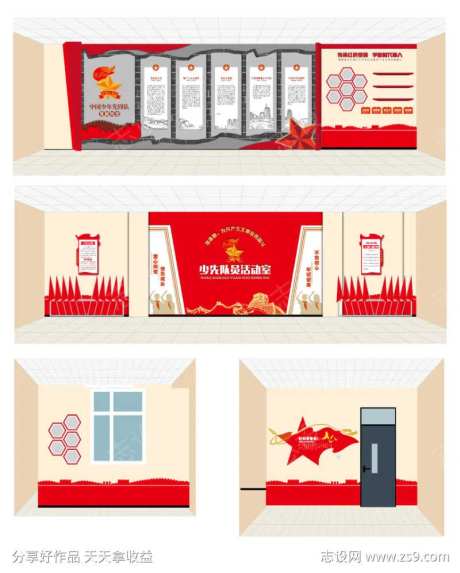 大队部活动室-采灵感-https://www.cailinggan.com/