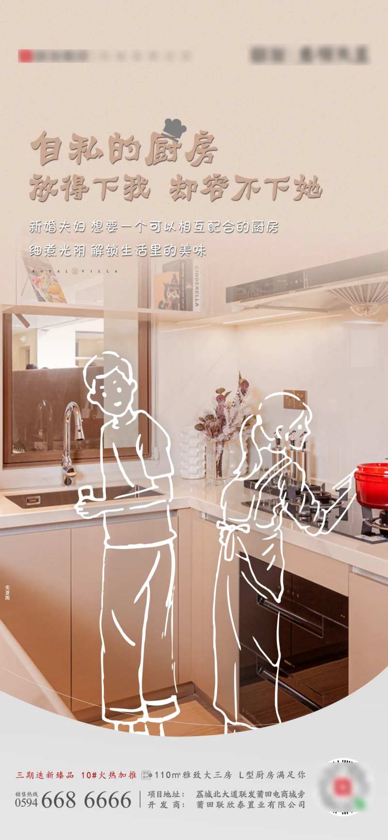 地产户型海报-采灵感-cailinggan.com