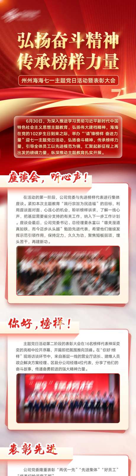 红色政企长图-采灵感-https://www.cailinggan.com/