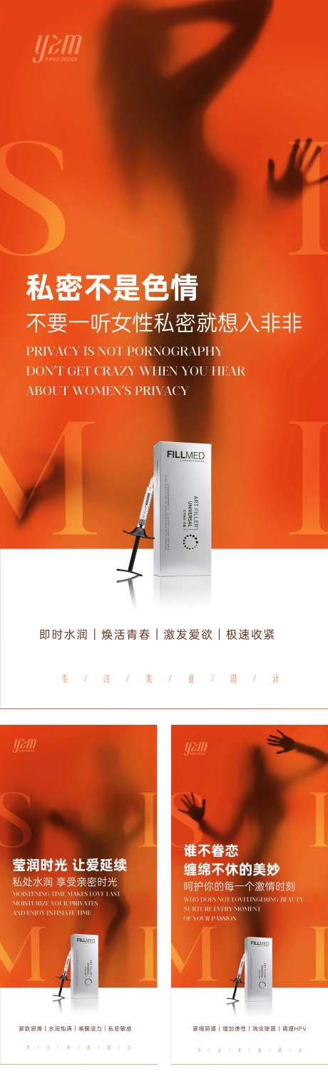 关于私密的观念普及-采灵感-https://www.cailinggan.com/