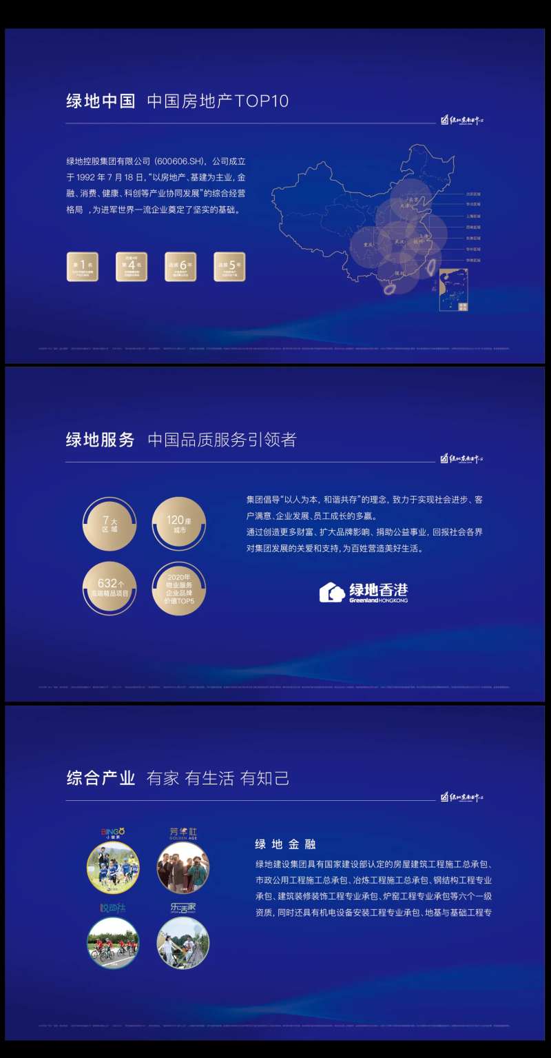 房地产看房通道-采灵感-cailinggan.com
