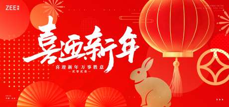 元旦春节主画面                                                                                                                                                                                                 -采灵感-cailinggan.com