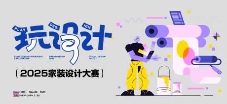 平面设计大赛-采灵感-https://www.cailinggan.com/