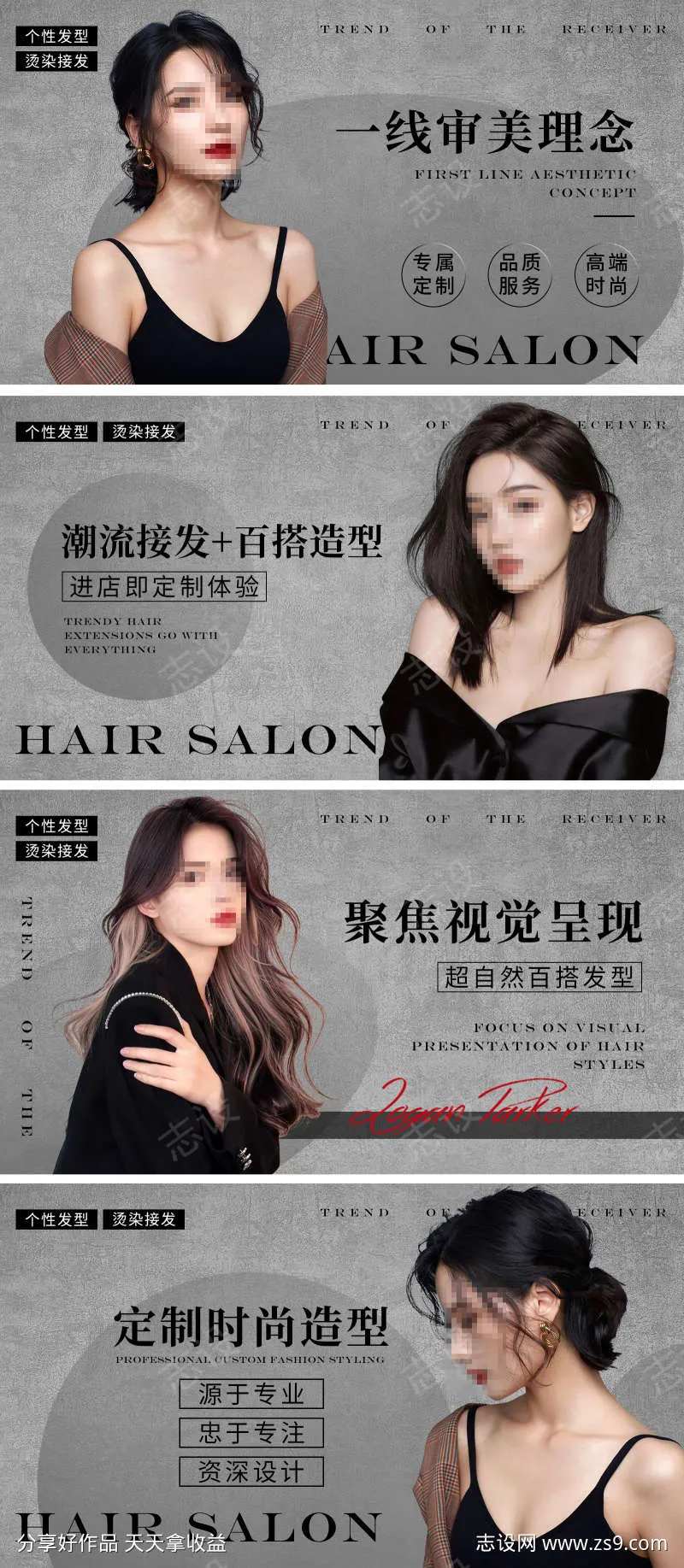 美发发型轮播-采灵感-cailinggan.com