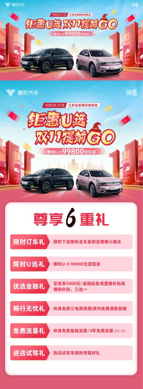 双十一提前购长图海报-采灵感-https://www.cailinggan.com/