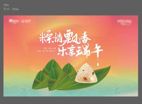 端午粽情飘香-采灵感-https://www.cailinggan.com/