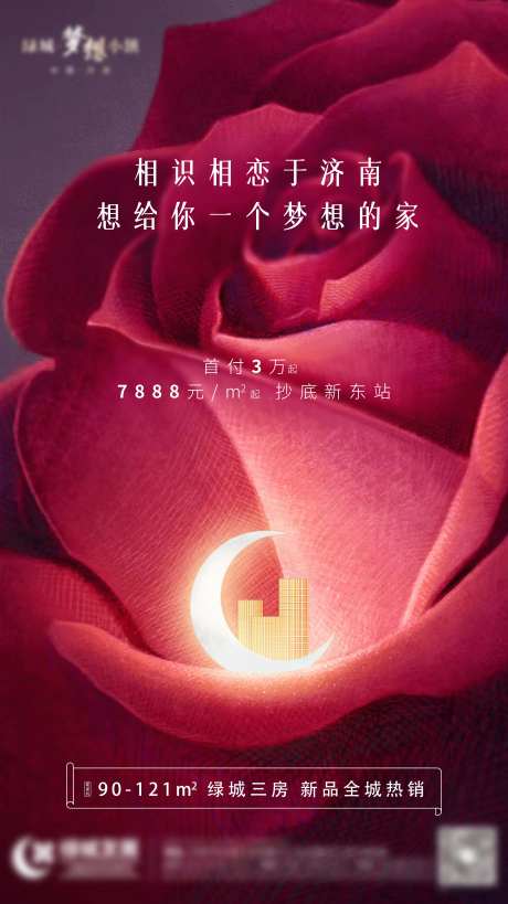 七夕情人节玫瑰花-采灵感-cailinggan.com