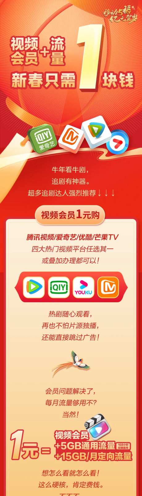 新春一元购-采灵感-https://www.cailinggan.com/