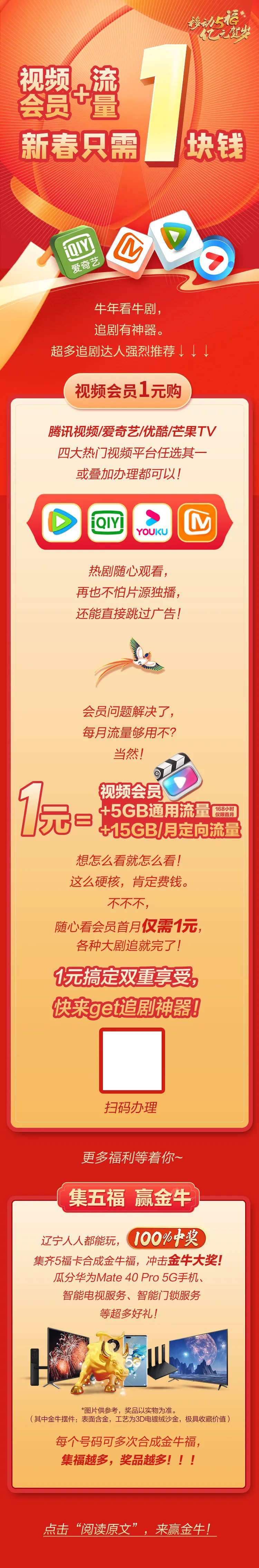 新春一元购-采灵感-cailinggan.com