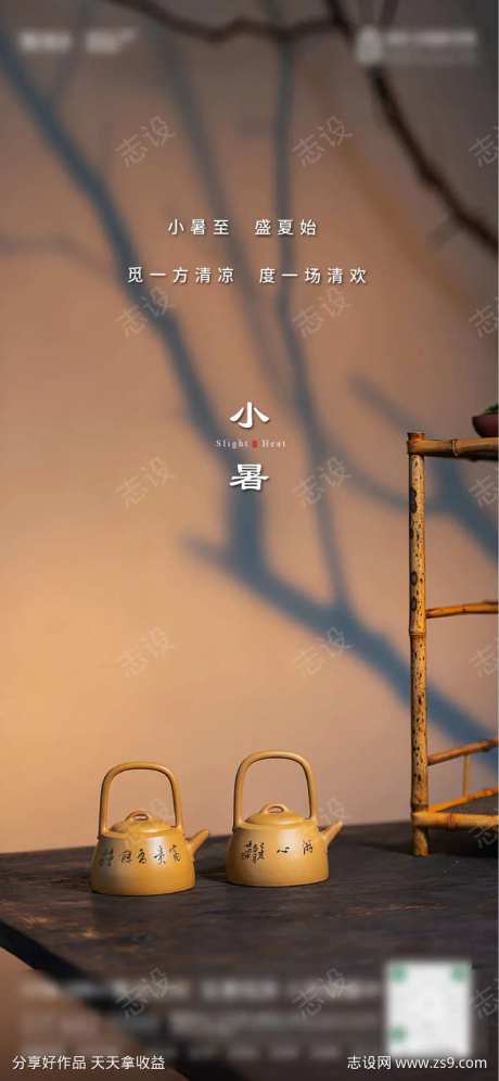 夏至节气小暑大暑景观茶壶-采灵感-https://www.cailinggan.com/