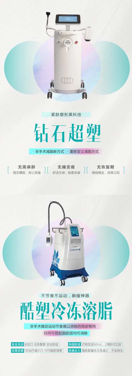 仪器宣传海报-采灵感-https://www.cailinggan.com/