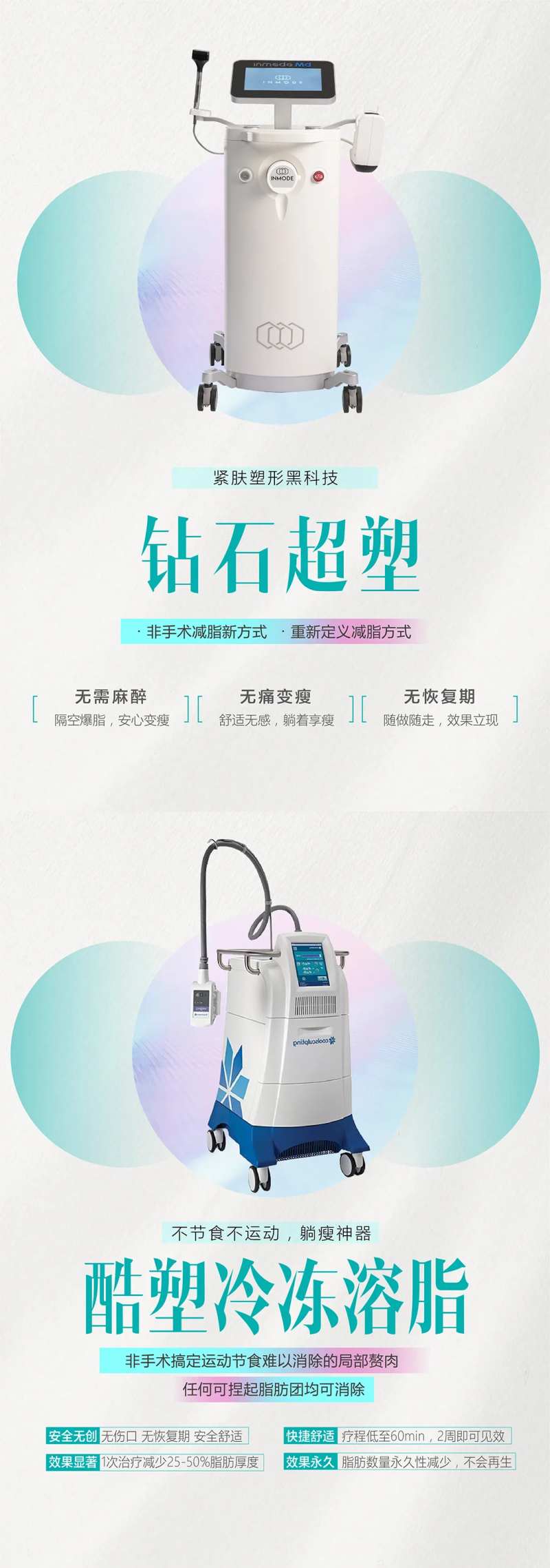 仪器宣传海报-采灵感-cailinggan.com