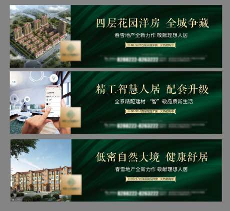 围挡画面-采灵感-https://www.cailinggan.com/