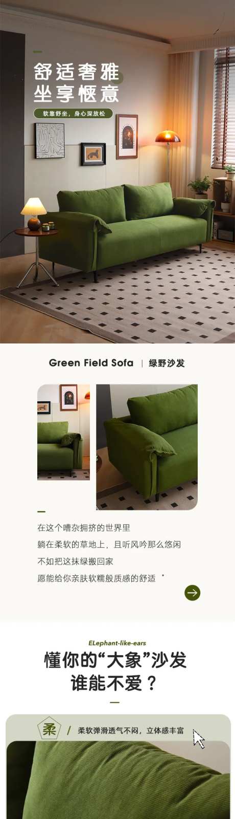 沙发详情页-采灵感-https://www.cailinggan.com/