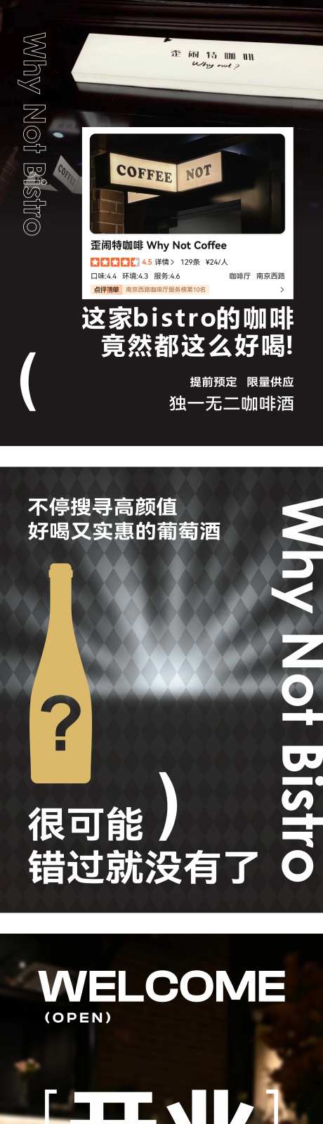 咖啡厅开业立牌展架-采灵感-https://www.cailinggan.com/