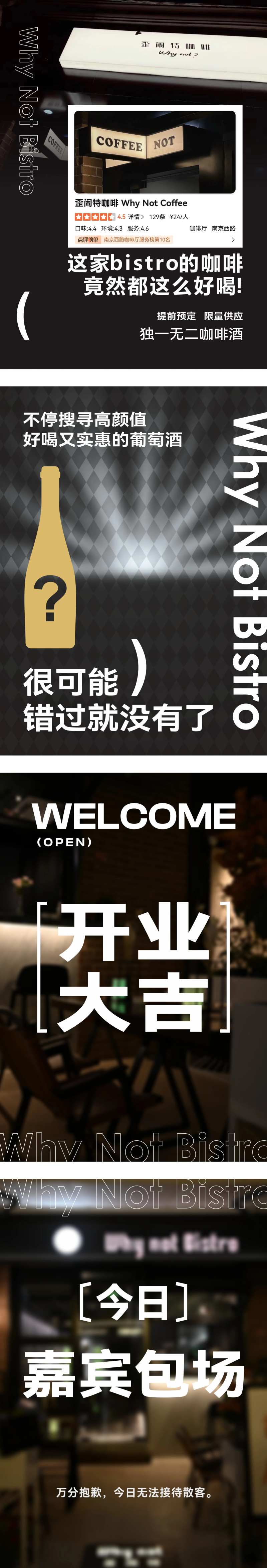 咖啡厅开业立牌展架-采灵感-cailinggan.com