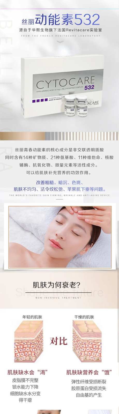 丝丽动能素532-采灵感-https://www.cailinggan.com/