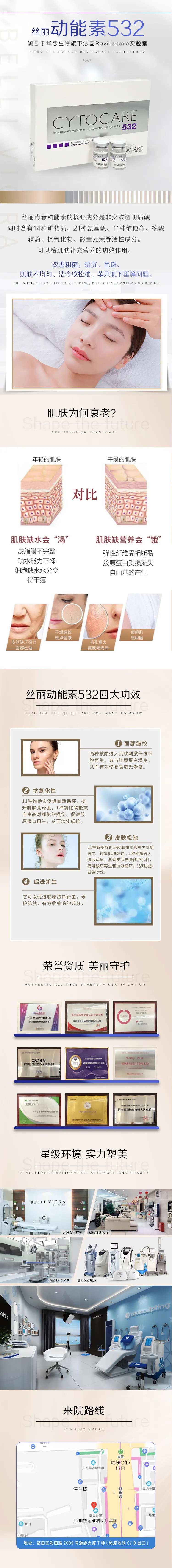 丝丽动能素532-采灵感-cailinggan.com