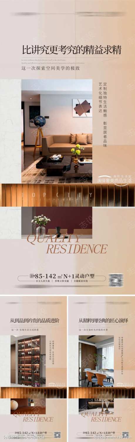 豪宅大平层户型价值点海报 豪宅样板房-采灵感-https://www.cailinggan.com/