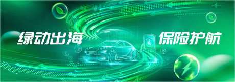 数字环保新能源-采灵感-https://www.cailinggan.com/