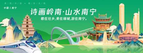 南宁城市旅游背景板 -采灵感-https://www.cailinggan.com/