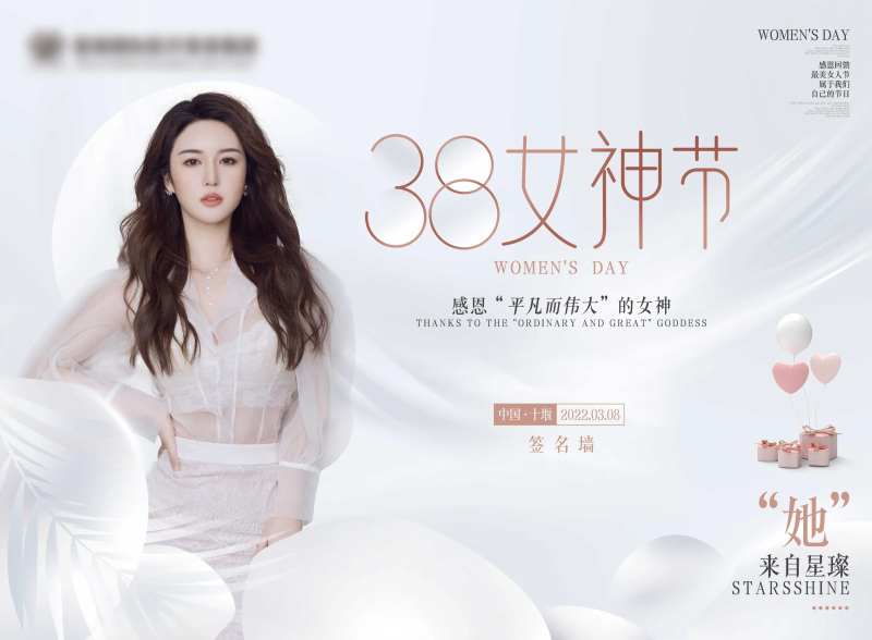 医美白金高端女神节海报展板-采灵感-cailinggan.com