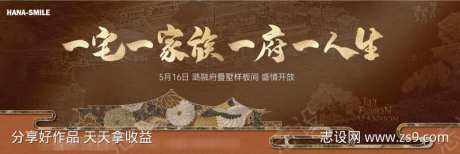 棕色中式地产主画面-采灵感-https://www.cailinggan.com/