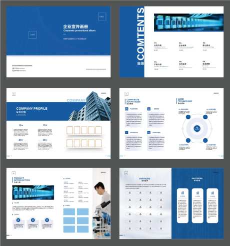 科技工程公司企业宣传画册-采灵感-https://www.cailinggan.com/