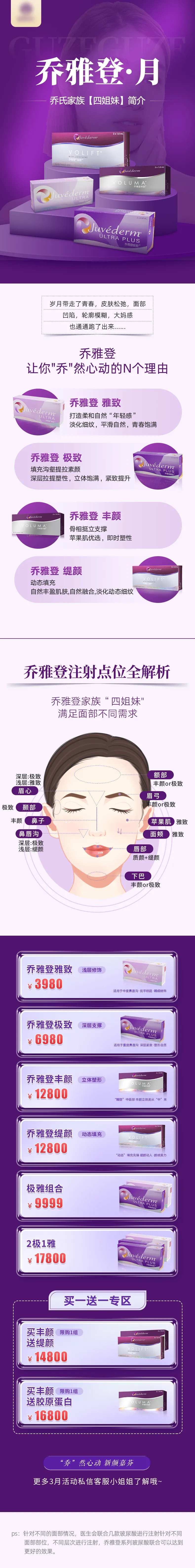 乔雅登家族长图-采灵感-cailinggan.com