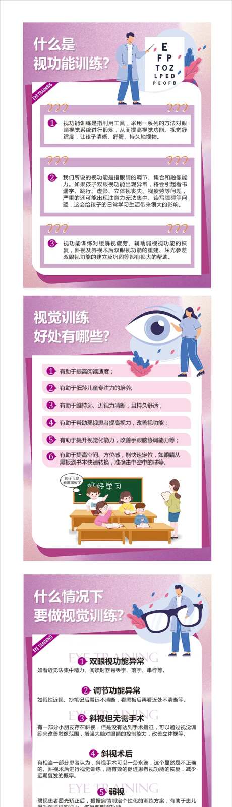 眼睛科普小知识-采灵感-https://www.cailinggan.com/