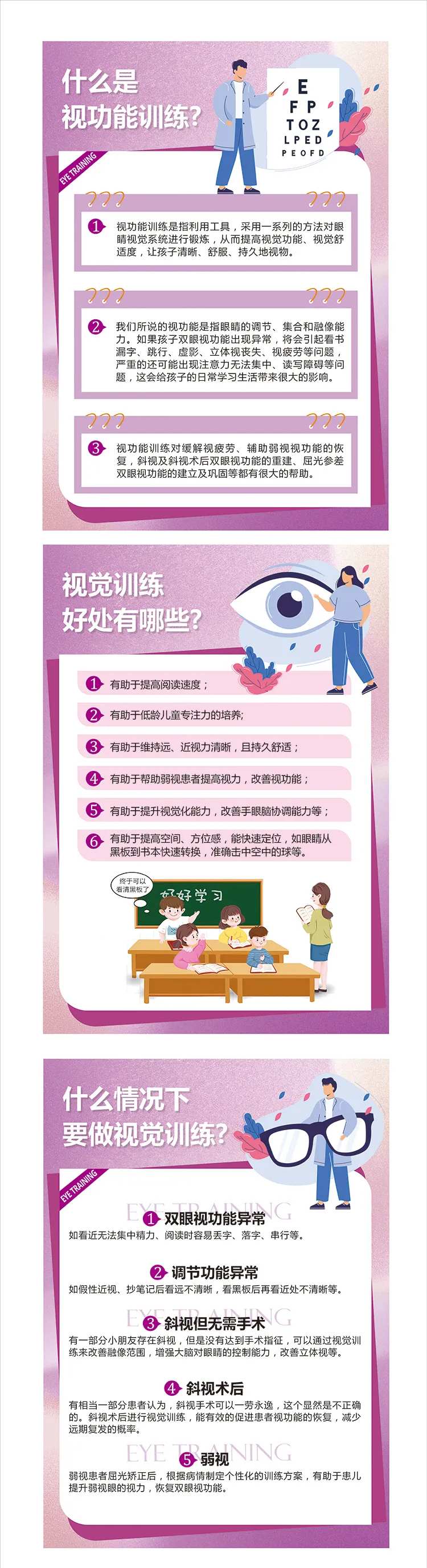 眼睛科普小知识-采灵感-cailinggan.com
