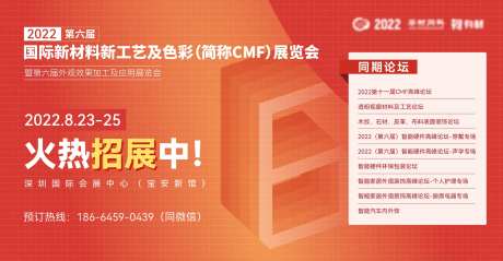 展会灯箱画面-采灵感-https://www.cailinggan.com/