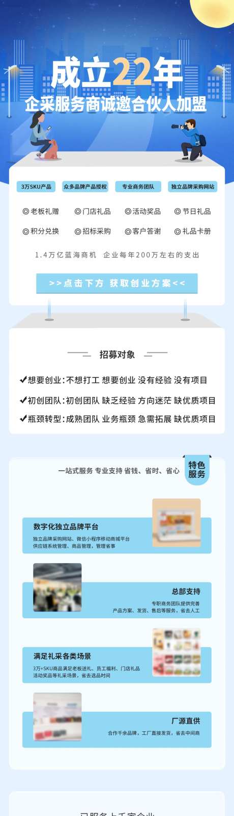抖音信息流落地页-采灵感-https://www.cailinggan.com/