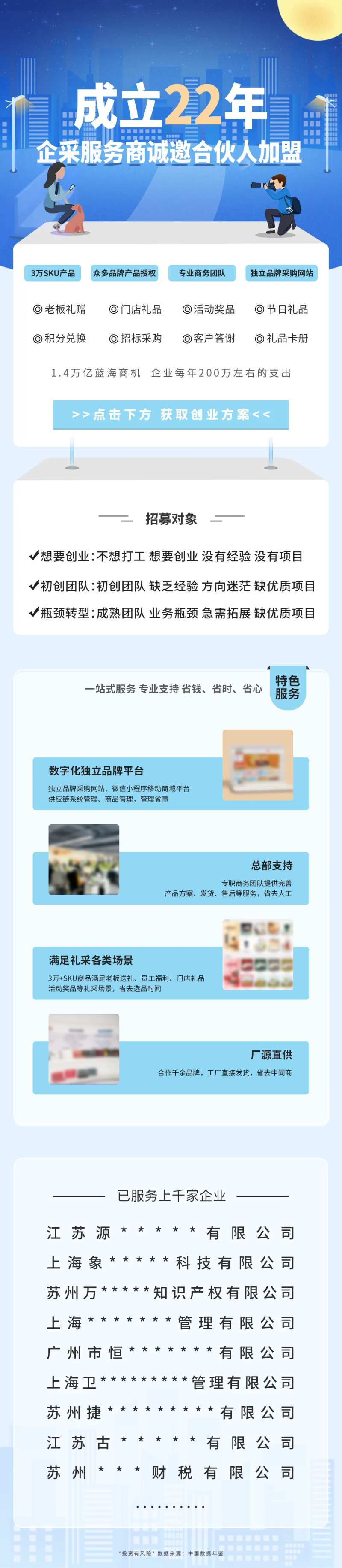 抖音信息流落地页-采灵感-cailinggan.com