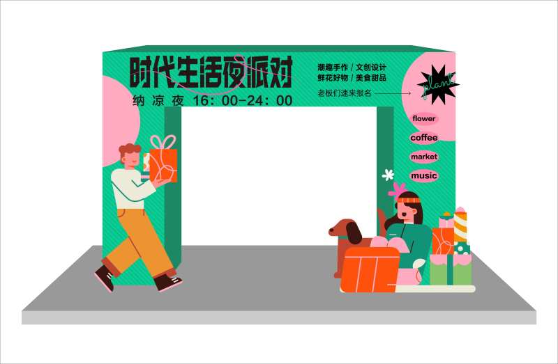 趣味活动拱门-采灵感-cailinggan.com