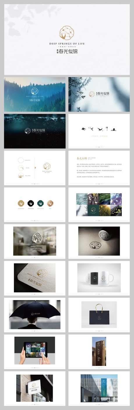 房地产新中式提案-采灵感-https://www.cailinggan.com/