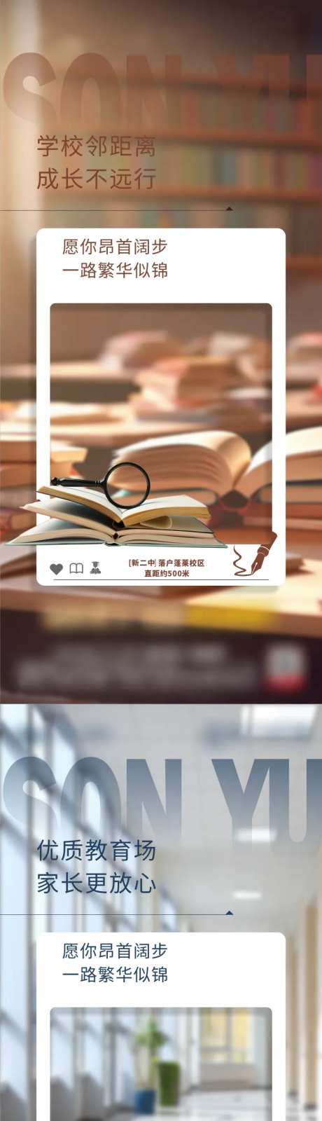 教育配套海报-采灵感-https://www.cailinggan.com/