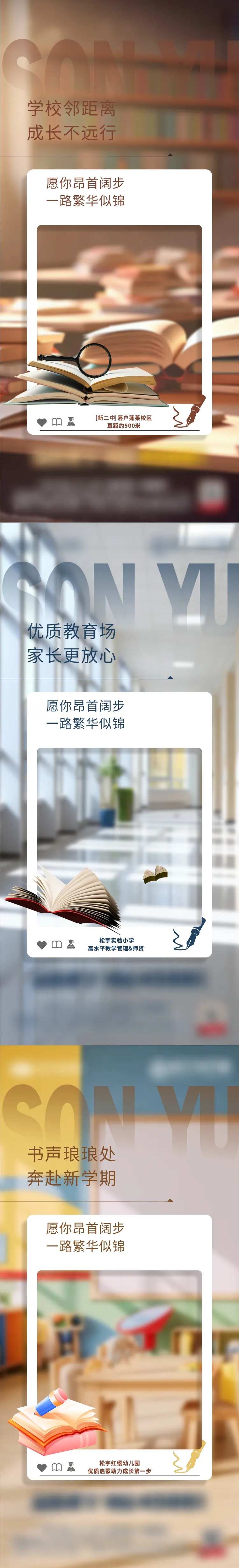 教育配套海报-采灵感-cailinggan.com