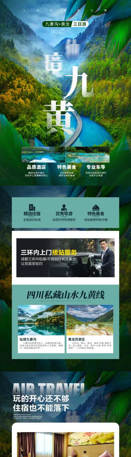 仙境九黄-采灵感-https://www.cailinggan.com/