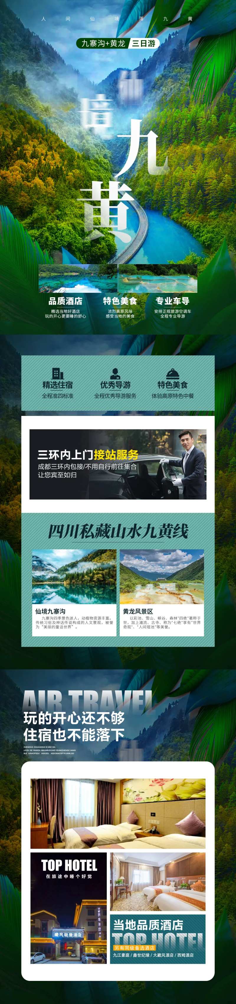 仙境九黄-采灵感-cailinggan.com