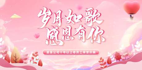感恩有你主画面-采灵感-https://www.cailinggan.com/