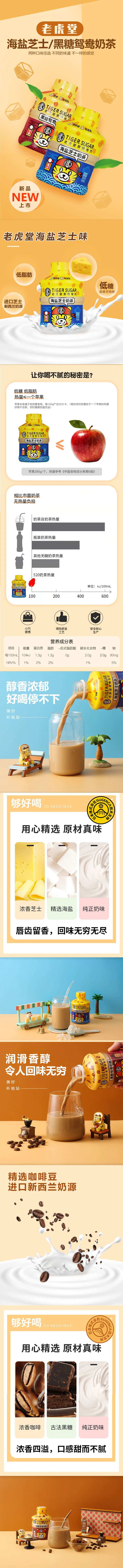 鸳鸯奶茶饮品新品长图-采灵感-cailinggan.com