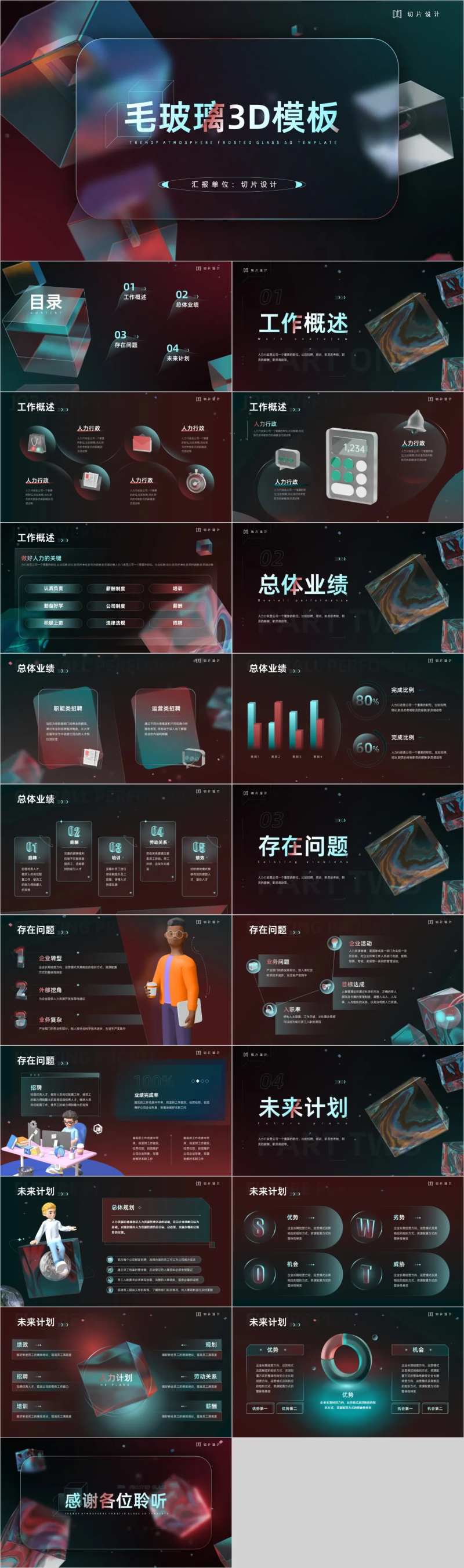 毛玻璃ppt-采灵感-cailinggan.com