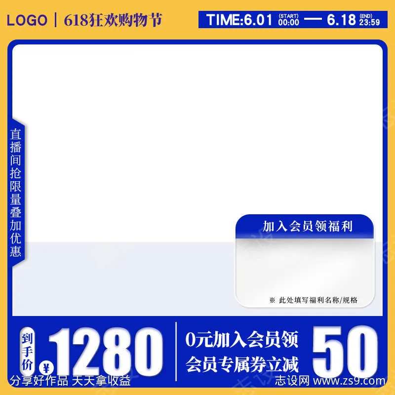 黄蓝电商淘宝活动主图直通车模板-采灵感-cailinggan.com