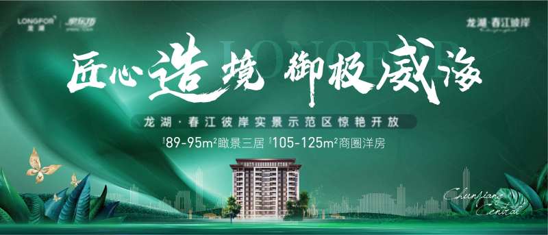 园林实景开放主形象-采灵感-cailinggan.com