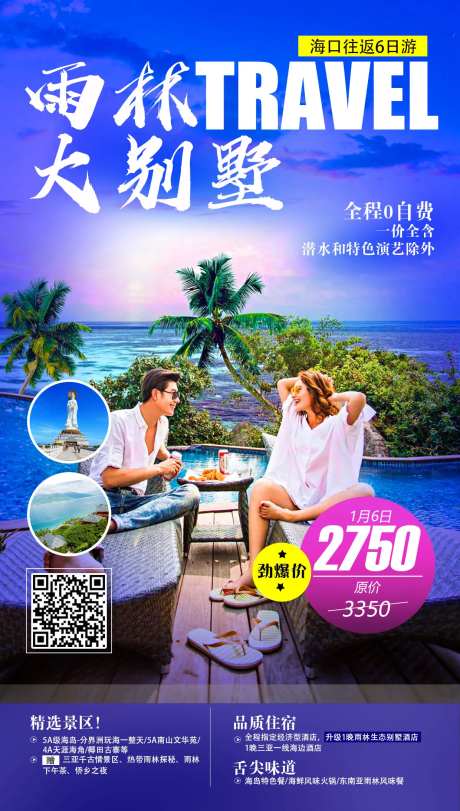 雨林大别墅-采灵感-https://www.cailinggan.com/