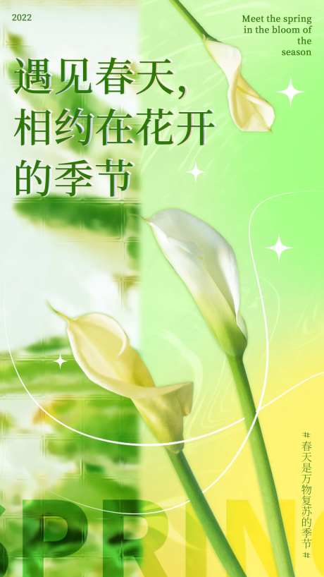 相遇春天-采灵感-https://www.cailinggan.com/