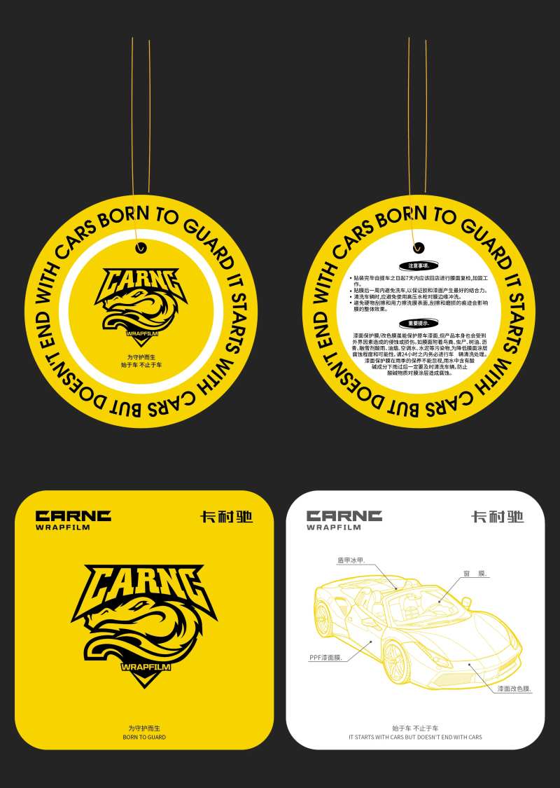 车载香片设计 -采灵感-cailinggan.com